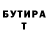 ГАШ гарик Regina Taskaeva