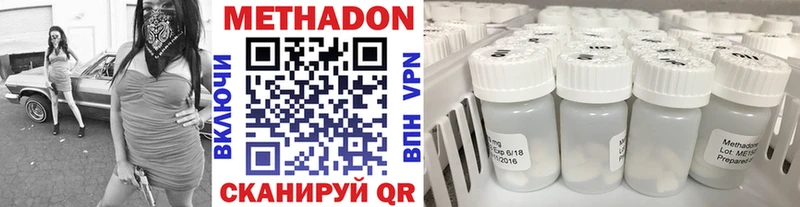 МЕТАДОН мёд  Анжеро-Судженск 